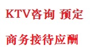 集美最好十大KTV会所消费排名